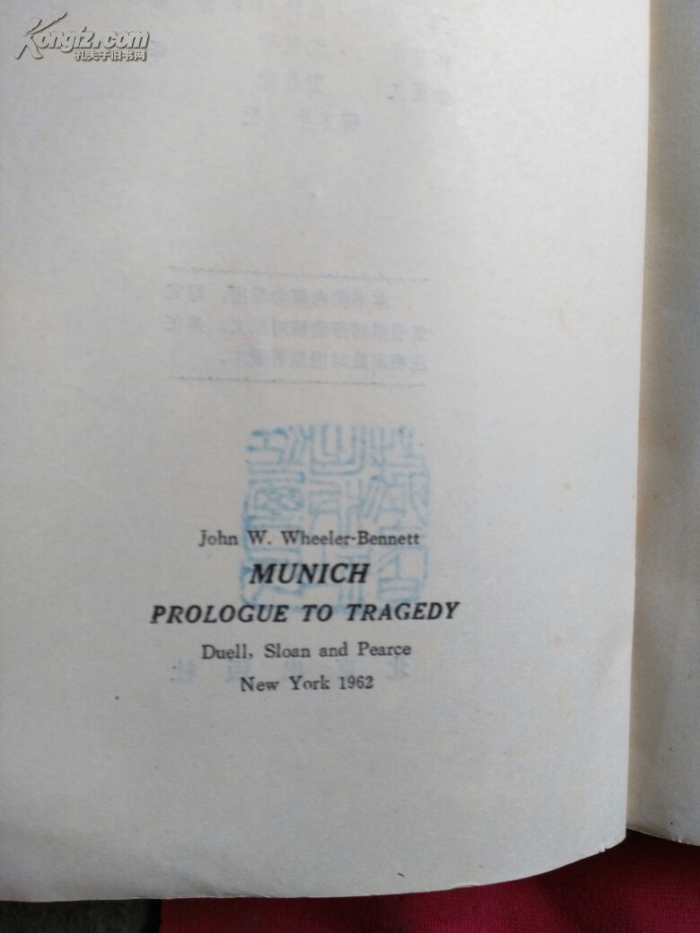 慕尼黑:悲剧的序幕