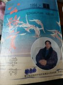 公务员学刊(1、2)