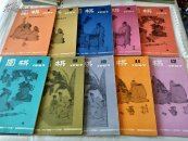 围棋 1987年第1、2、3、4、7、8、9、10、11、12期【10本合售】