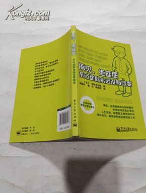 再见，拖延症:不行动就永远没有改变：不行动就永远没有改变