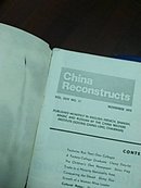 China Reconstructs NOVEMBER 1975（《中国建设》月刊英文版1975年第11期）8开