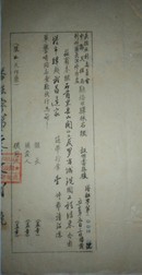 军警通行/1952年长江水利委员会中游工程局荆州区长江修防处