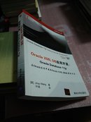 Oracle XML DB应用开发：Oracle Database 11g