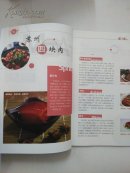 原味苏州（创刊号）