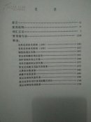 英汉化学化工词汇:第三版:缩印本