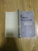 俄语泛读3