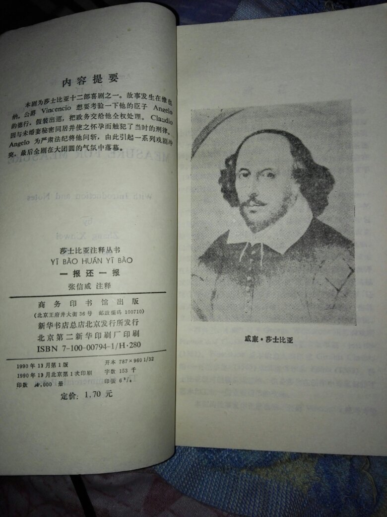 一报还一报   莎士比亚注释丛书   英文版