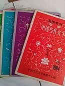 中国当代文学函授专刊（1984/1--12从创刊号到十二期全，合售