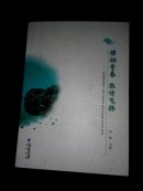 律动青春 激情飞扬----上街镇喜迎第一届全国青年运动会诗歌大赛作品选(多图上传,并入箱号k47,包邮发挂刷，一天内发货)