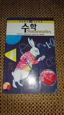 수 학  Mathematics