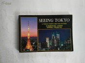 30张日本东京观光明信片合集（日文）