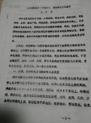 少见文献研究论文  试述铁岭地区的原始文化，青铜时代文化遗存