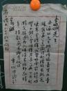 李明上款，叶小枫信 字好