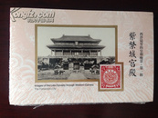 西洋镜里的皇朝晚景 紫禁城宫殿 明信片12张全