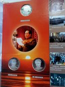 继往开来----献中国共产党建党80周年纪念币章特别珍藏版