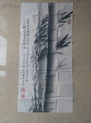 著名画家   国家一级美术师  孙杰   精品墨竹