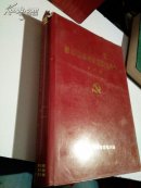 中国共产党浙江省温州市组织史资料.第四卷:1998.10-2003.4