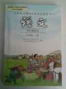 语文五年级下册