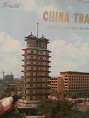 CHINA TRAVEL