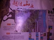 徐州市交通安全手册〈88年印，有多幅彩及黑白图片>