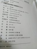 2008宁夏精神文明建设年鉴——宁夏回族自治区成立50周年特刊