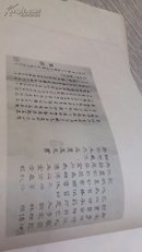 宋李龍民白描九歌，元趙仲穆行楷题辞