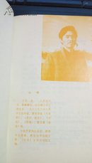 10行抒情诗  子页  中国和平出版社  1988年 一版一印    106