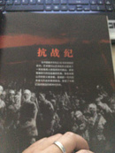 绘兵记：纪念中国人民抗日战争暨世界反法西斯战争胜利七十周年