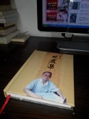 晚霞集(作者徐国范) 硬精装(多图上传,箱号K75,包邮发挂刷,一天内发货)