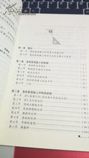 1062       高性能混凝土的配制与应用  张明征     中国计划出版社  32开  2004年一版二印