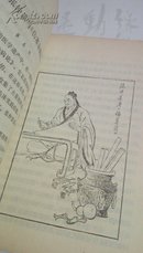 中国古代科学家史话  辽宁人民出版社  1974年 一版一印沈阳                175