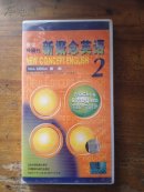 新概念英语2新版，磁带 c1-4