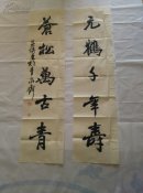 中书协会员、著名书法家张炎侠精品对联