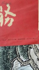 周恩来毛泽东刘少奇等6张