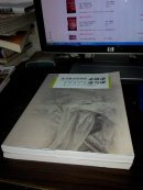 美术教学新课程：素描课·速写课 色彩课设计课 两本合售(多图上传,箱号K81,包邮发挂刷,一天内发货)