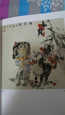 2004年“菜乡情”全国中国画提名展作品集