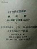 纪念毛主席《在延安文艺座谈会上的讲话》发表二十五周年（两本合售）