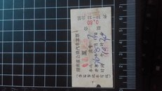 1976年湖南省公路汽车客票