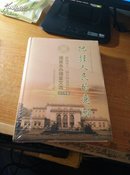 把握人民的意愿 （2015年卷） 全新未拆