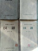 初级中学刻本-汉语 第一二、三、四、五册【民国旧书】