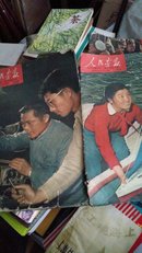 人民画报1960年10、11两期二册(有林彪像)