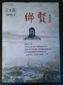 蓝莲花（2015/1）