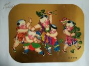 五子夺莲（金箔画）一副