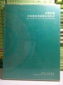 中国新疆吐鲁番民间图案纹饰艺术  未拆封