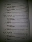 中国儿童方程【205页】