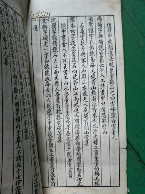 历代名人尺牍小传