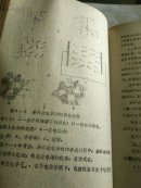 岩石物理力学特性及破碎基础（1.2册）油印本（4号）