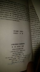 土建注浆施工与效果检测