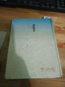 醒世恒言(十大古典白话短篇小说丛书)