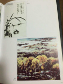 书画名家新秀精品集